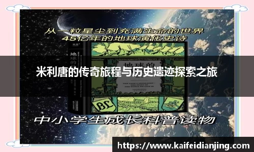 米兰体育